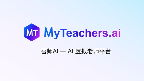 吾师 AI品牌介绍